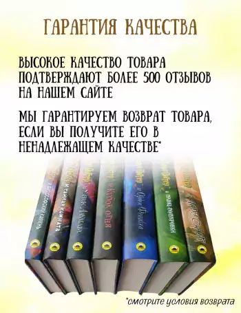 Гарантия качества и возврат товара Гарантия качества