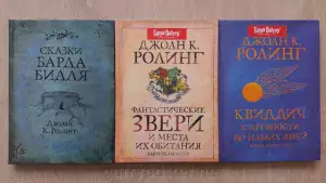 фото 2 12+ Гарри Поттер. Библиотека Хогвартса цена фото 2 12+ Гарри Поттер. Библиотека Хогвартса цена