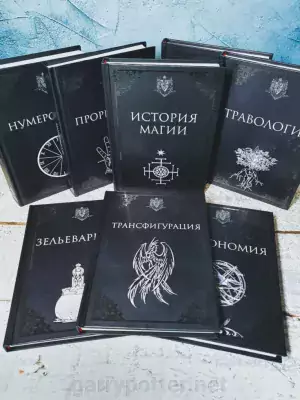 фото 1 12+ Гарри Поттер. Учебники Хогвартса набор из 8 книг купить фото 1 12+ Гарри Поттер. Учебники Хогвартса набор из 8 книг купить